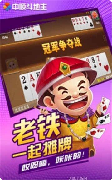 qka中顺棋牌安卓版