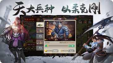 三国英雄令联盟对战