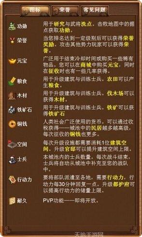 三国英雄令装备升级