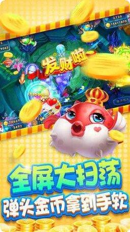 鱼乐无穷玩法介绍