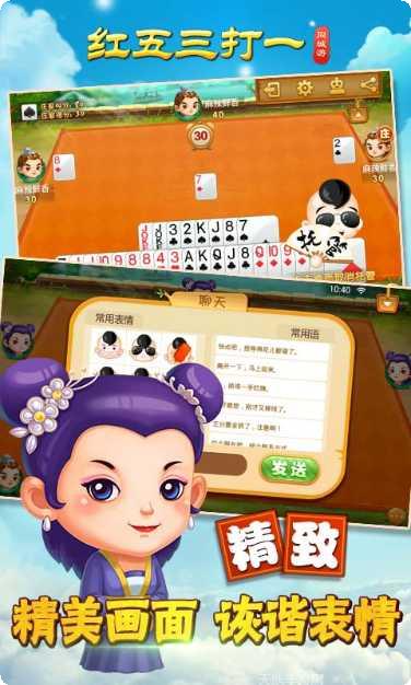 同城游红十游戏技巧