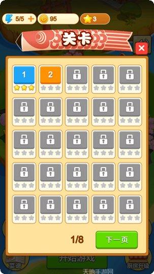 Sushi Diner玩法介绍