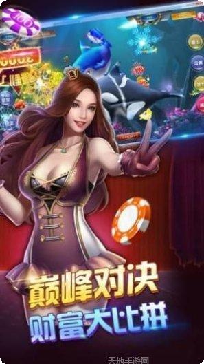 天扣棋牌下载地址