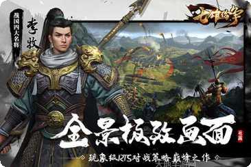 七雄纷争君临天下gm版下载