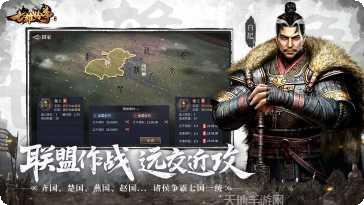 七雄纷争君临天下gm版最新版本