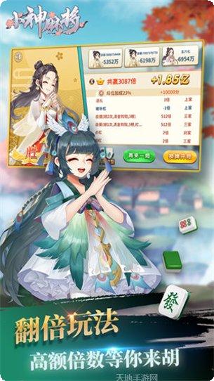 小神麻将安卓版
