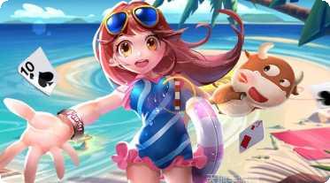 礼旺棋牌玩法介绍