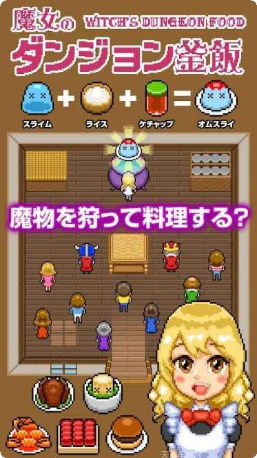 魔女的地下城釜饭角色推荐