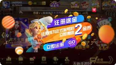 天一棋牌最新版本