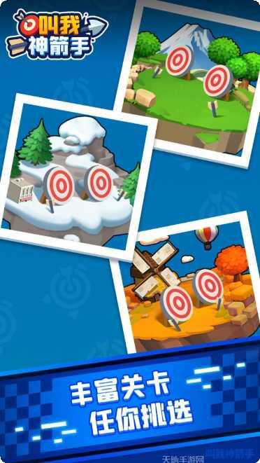 叫我神枪手玩法攻略