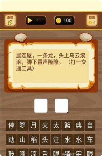 财神猜成语红包版攻略