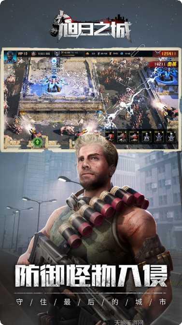 旭日之城求生技巧