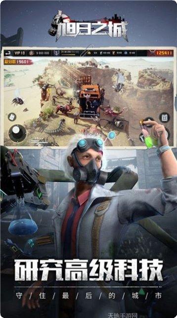 旭日之城求生评测