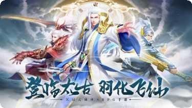 花千骨之青丘上神手游攻略