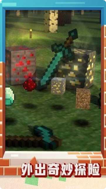 迷你沙盒建造技巧