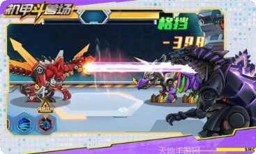 机甲斗兽场最新版本