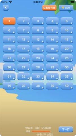 天天推理极速版谜题解答