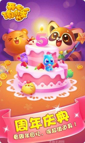 开心消消乐oppo版下载