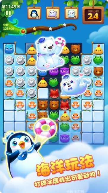 开心消消乐oppo版玩法