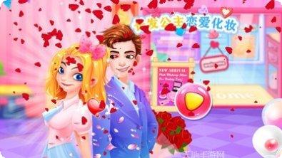 长发公主发廊游戏下载