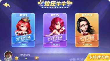 新天棋牌安卓版