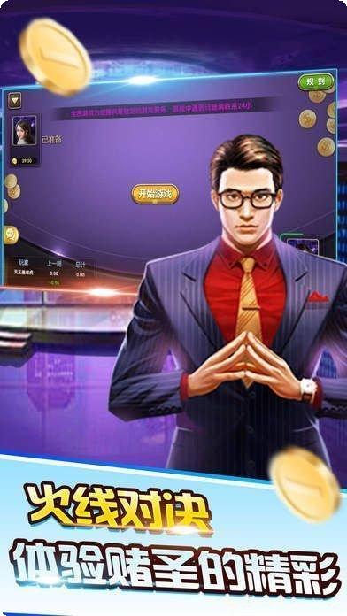 西米来一把麻将安卓版