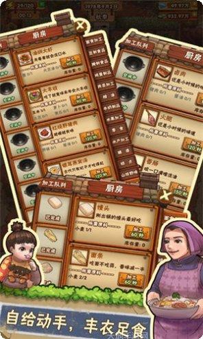 外婆的小农院无广告版攻略