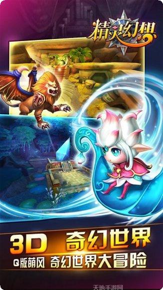 精灵幻想百度版攻略