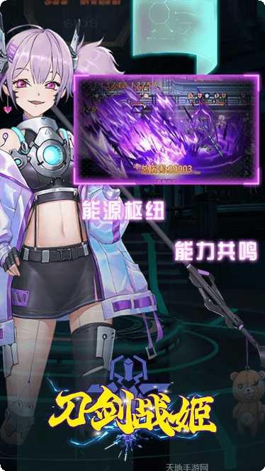 刀剑战姬果盘版最新版本