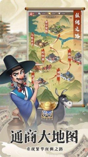 穿越古代奔小康角色选择