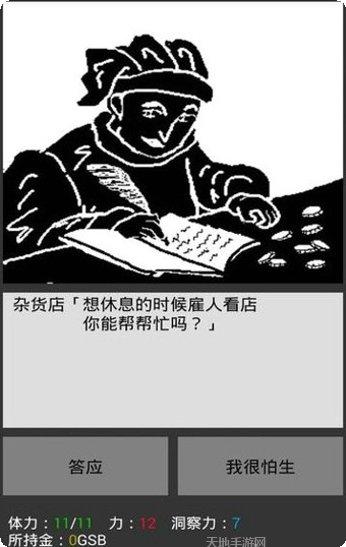 无尽之圣域装备