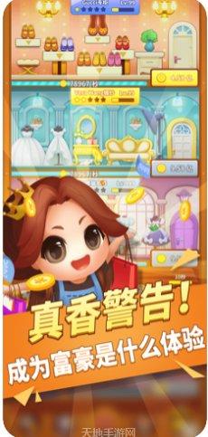 百亿女王红包版下载