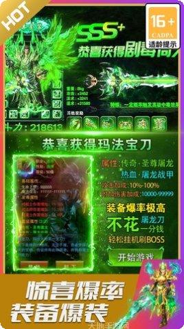 烈火星辰火龙超变攻略