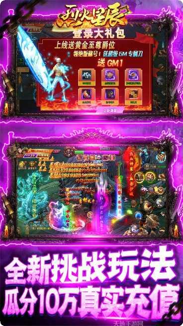 烈火星辰火龙超变角色介绍