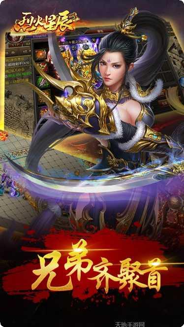 烈火星辰火龙超变装备获取