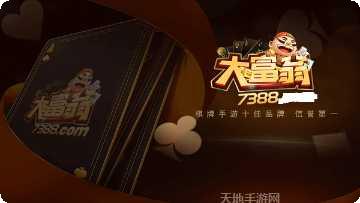 博乐斗将棋牌游戏