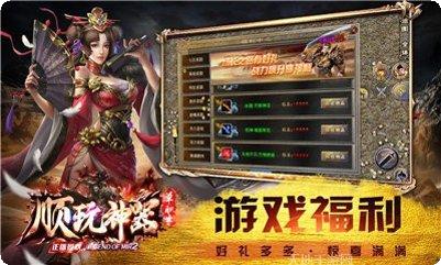 顺玩天罡大陆单职业激活码