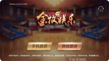 大佬锄大地玩法介绍