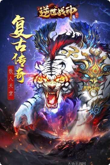 逆世战神九游版攻略