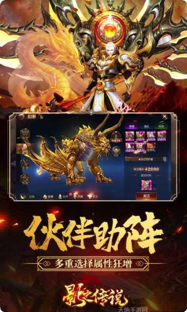 影之传说果盘版攻略