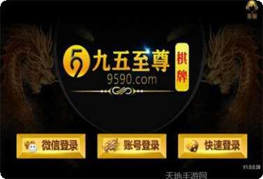 九五棋牌玩法介绍