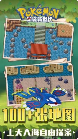 口袋新世界社交玩法