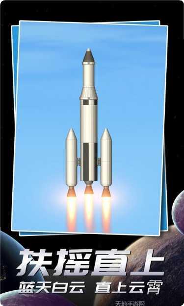 航天模拟器：流浪地球攻略