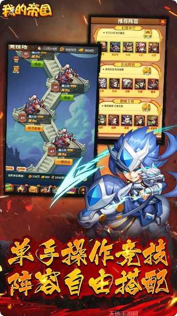 我的帝国三十六计武将