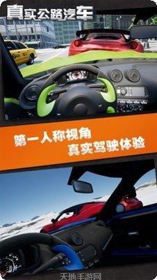 真实公路赛车2021玩法介绍