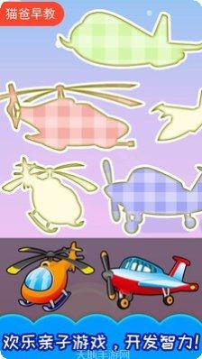 儿童飞机拼图适合年龄