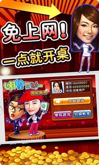 明星三缺一角色介绍