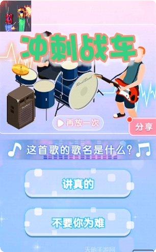 冲刺战车无限金币