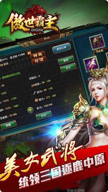 傲世霸主手游九游版下载