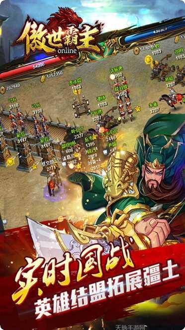 傲世霸主手游九游版攻略